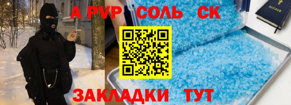 Alpha-PVP СК КРИС Зима