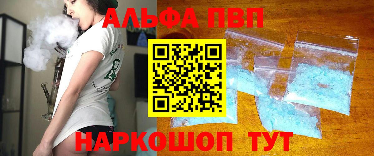 Alfa_PVP СК  Вход с VPN  Alpha-PVP  Зима  Alpha-PVP СК КРИС 