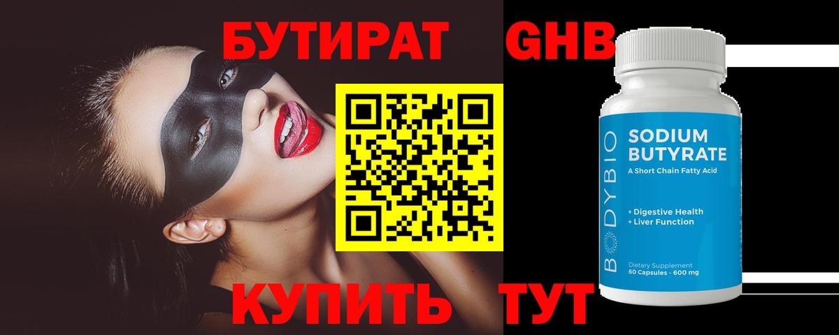 Зима  Бутират буратино  Бутират  Вход с VPN 