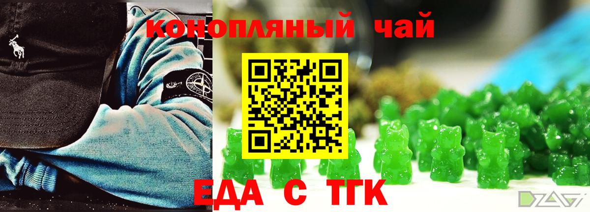 Cannafood марихуана  Вход с VPN  Зима 