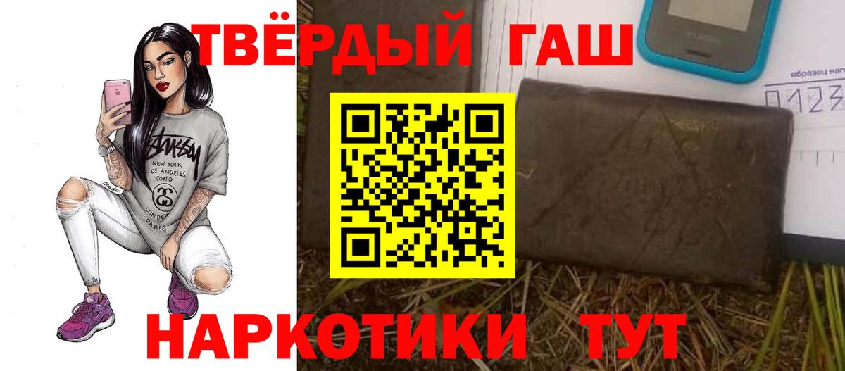 ГАШ Ice-O-Lator  Вход с VPN  Гашиш хэш  Зима 