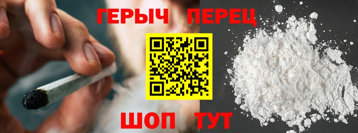 ГЕРОИН VHQ  ГЕРОИН  Зима  Вход с VPN 