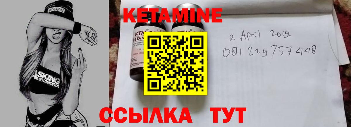 Кетамин VHQ  Вход с VPN  Кетамин ketamine  Зима 