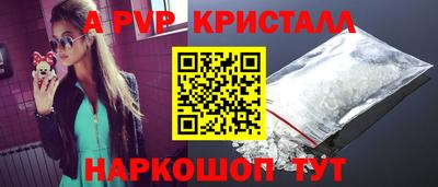 таблы Белореченск