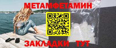 метамфетамин Брянск