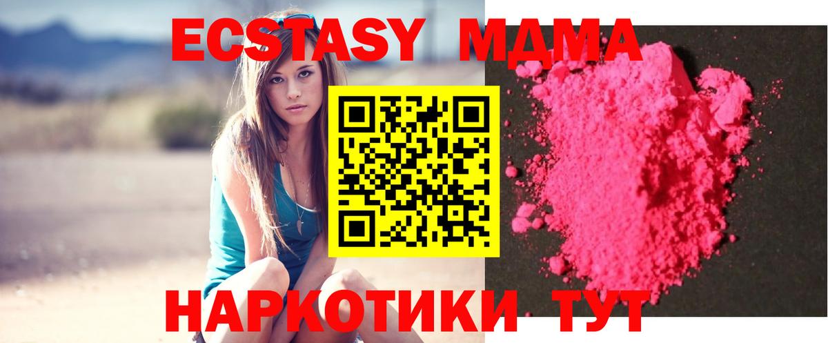 MDMA молли Зима