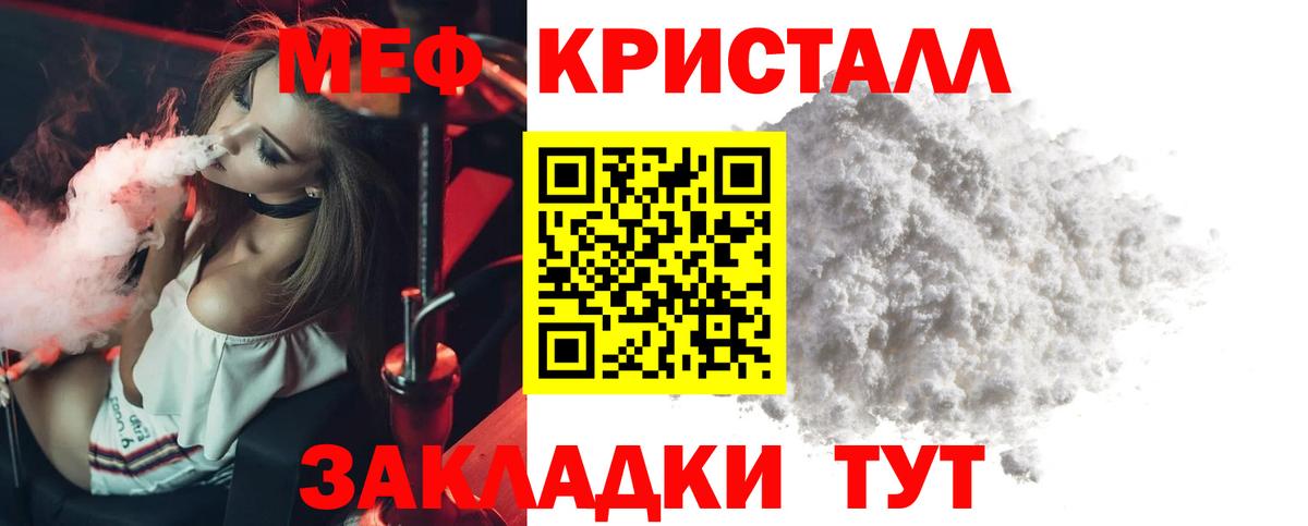 МЕФ Зима
