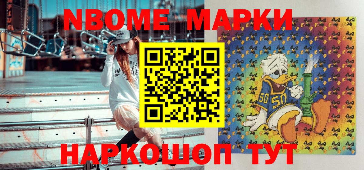 Марки NBOMe 1,5мг Зима