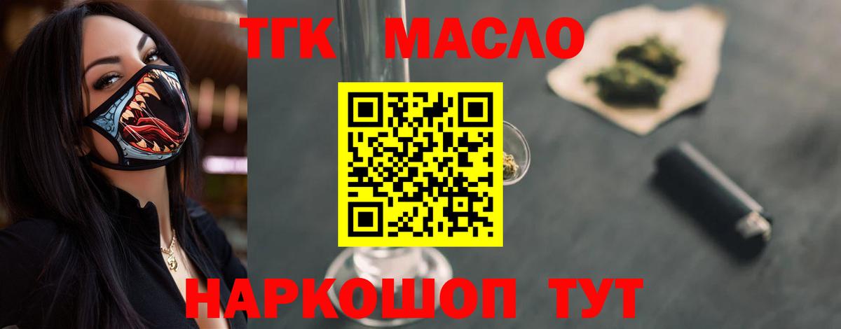 Дистиллят ТГК концентрат  где продают наркотики  Зима  Вход с VPN  ТГК гашишное масло 